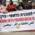 “الشاباك”: المظاهرات ضد برافر تحمل طابع قوموي تآمري