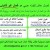 فصل عمّال عرب- ورقة معلومات