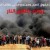 جمعيات حقوقية تطالب بوقف إطلاق النار على المتظاهرين في غزة