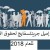 هل تعرفون شخصًا قدّم/ت شيئًا مهمًا لحقوق الإنسان خلال هذا العام؟