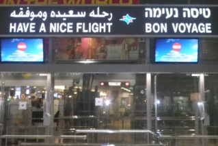 Ben-Gurion-Airport