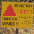 לאחר ארבעים שנות מחדל: עבר החוק להקמת הרשות לפינוי מוקשים
