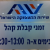 מותה בטרם עת של ההכשרה המקצועית בישראל