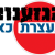 הגזענות נעצרת כאן!