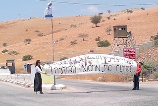 קמפיין פעולה אחת ביום: לפתוח את החסימות בבקעת הירדן